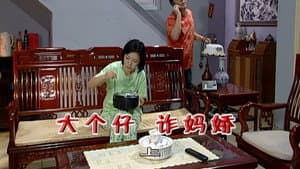 Episode 1954
