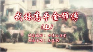 Episode 73