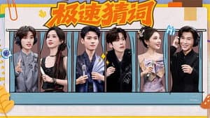 2025 Special Episode 41