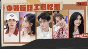 No Lights Out Episode 11