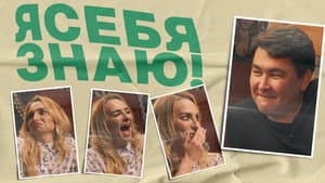 Екатерина Варнава x Азамат Мусагалиев