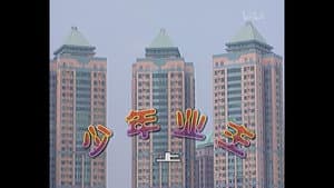 Episode 131