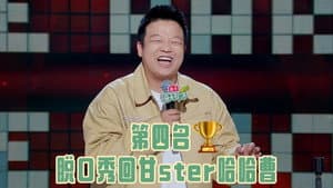 Episode 48