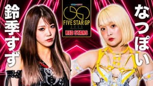 Stardom 5★STAR Grand Prix 2023 ~ Day 3