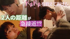 Episode 2