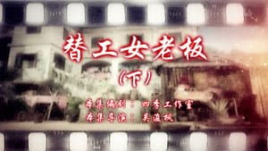 Episode 32