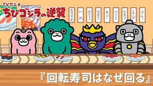 Episode 110