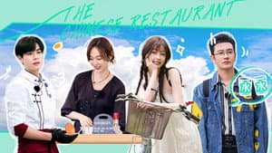 S8 VIP Extra EP2