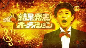 Episode 29