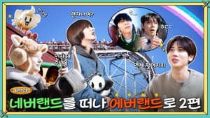 Episode 128 | Leaving NEVERLAND to Go to EVERLAND, Part 2