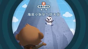 Episode 2