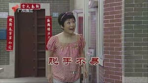 Episode 3868