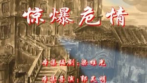 Episode 87