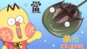 Episode 196