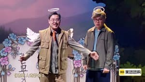 Episode 16