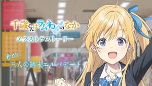 Extra Story #03 - Trio's Weekend Lpa Date