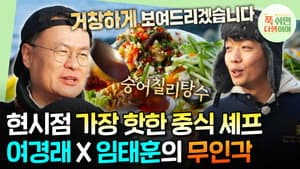 Episode 39