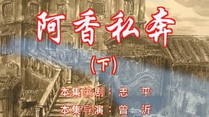 Episode 28
