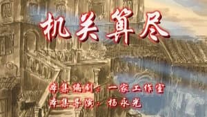 Episode 81
