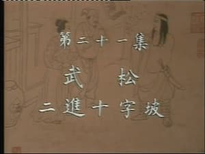 Episode 21