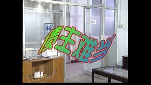 Episode 40