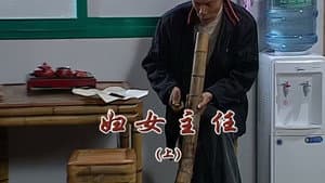 Episode 1914