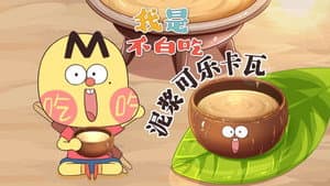 Episode 743