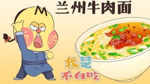 Episode 164