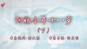 Episode 28