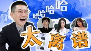 Episode 54