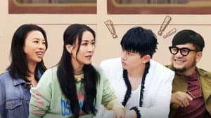S2 First Look EP11