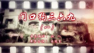 Episode 85