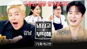 Episode 71