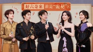 2026 Extras Episode 5