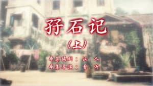 Episode 103