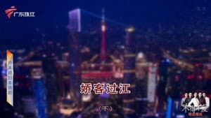 Episode 4230