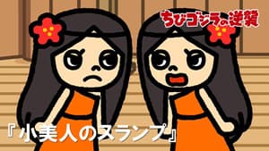 Shobijin Slump