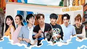 Detectives' Holiday · Preview EP1