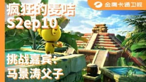 Episode 10
