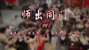 Episode 116