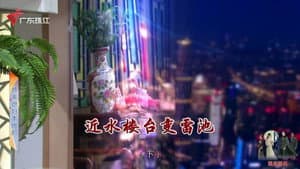 Episode 4346