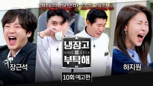 Episode 10