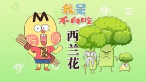 Episode 648