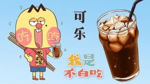 Episode 367