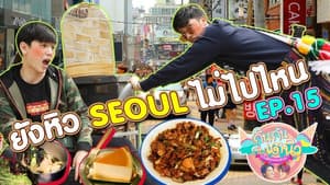 Episode 15