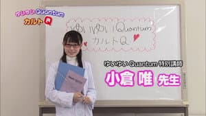 .hack//Quantum: Ogura Yui`s YuiYui Quantum Cult Q