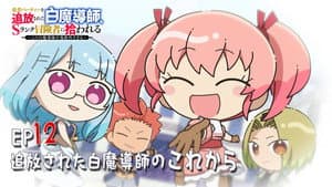 Mini Anime #12