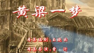 Episode 117