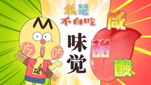 Episode 600