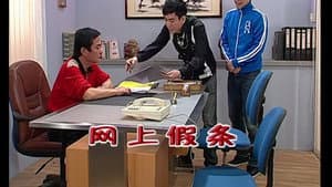 Episode 1882